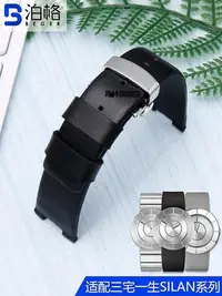 在飛比找Yahoo!奇摩拍賣優惠-【熱賣下殺價】手錶帶 代用Issey Miyake三宅一生表