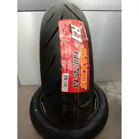 在飛比找蝦皮購物優惠-MAXXIS(瑪吉斯) MA-R1 140/70-13 全熱