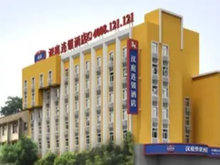 漢庭衡陽蓮湖廣場酒店Hanting Hotel Hengyang Lianhu Plaza Branch