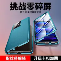 在飛比找ETMall東森購物網優惠-適用紅米Note12手機殼金屬邊框redminote12pr