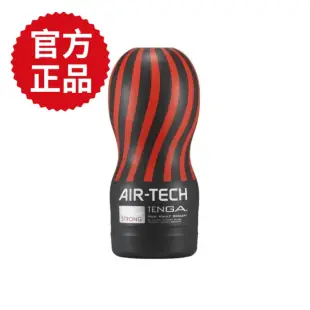 【日本TENGA官方正品】AIR-TECH TENGA首款重複使用 空氣飛機杯(黑色激情型 飛機杯 自慰套 自慰器)