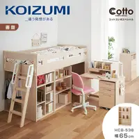 在飛比找誠品線上優惠-【KOIZUMI】Cotto三層開放書櫃HCB-538‧幅6