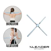 在飛比找PChome24h購物優惠-【Leader X】免安裝瑜珈不鏽鋼十字棍 藍色 (開背器 
