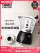 【現貨】官方正品Bialetti比樂蒂摩卡壺雙閥特濃煮咖啡壺家用手沖意式器具