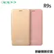 OPPO R9s CPH1607 原廠側掀皮套 原廠皮套 側翻皮套 保護套 保護殼 硬殼 皮套 手機套