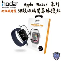 在飛比找蝦皮商城優惠-hoda Apple watch S9 S8 S7 S6 S