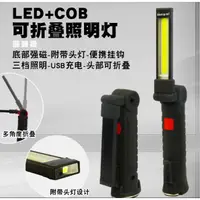 在飛比找蝦皮購物優惠-@宙威光電@ W52(大款) USB充電式 磁吸 LED汽車