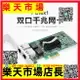 LR-LINK聯瑞英特爾Intel82576芯片PCIE千兆單雙四六口服務器I350T4有線網卡機器視覺工業相機軟路由愛快ROS