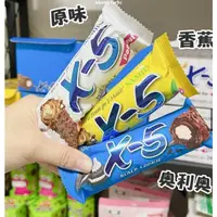 在飛比找蝦皮購物優惠-🔥批發專供 優惠多多🔥韓國進口三進X5花生夾心香蕉味巧克力棒