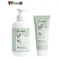 在飛比找蝦皮商城優惠-丹麥德瑪 Derma 有機滋潤護膚霜250ml(家庭號)/1