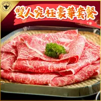 在飛比找PChome24h購物優惠-【台北/台中】Beef King日本頂級A5和牛鍋物-2人究