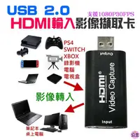 在飛比找蝦皮商城精選優惠-♛台灣快速出貨♛USB 2.0 HDMI輸入影像擷取卡（HD