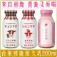 《 Chara 微百貨 》 台東初鹿 保久乳 200ml 玻璃罐 蘋果 巧克力 草莓 拿鐵