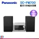 【Panasonic 國際牌】藍牙/USB組合音響SC-PM700