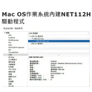 Uptech登昌恆  NET112H USB2.0 網路卡 +  HUB集線器