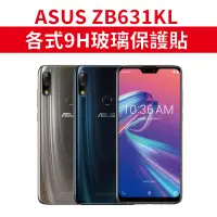 在飛比找蝦皮購物優惠-ASUS 華碩 ZB631KL ZenFone Max Pr