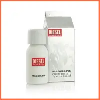 在飛比找蝦皮購物優惠-DIESEL Plus Plus 牛奶瓶男性淡香水 75ML