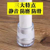 在飛比找樂天市場購物網優惠-椅子腳套耐磨加厚硅膠橡膠桌椅腳墊桌腳套保護套桌腿凳子增高