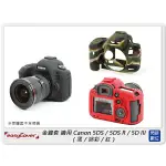 ☆閃新☆免運~EC EASYCOVER 金鐘套 適用CANON 5DS/5DS R/5D III 機身 保護套 相機套