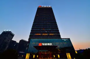 貴州軍閲國際酒店Junyue International Hotel