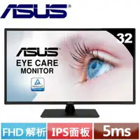 在飛比找有閑購物優惠-ASUS華碩 32型 VA329HE 低藍光護眼顯示器