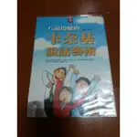 [二手書]八面玲瓏的卡奈基說話藝術 林齊修 銳客文化   卡內基