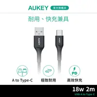 在飛比找蝦皮商城優惠-AUKEY USB-A to Type-C QC3.0 2M