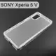 【ACEICE】氣墊空壓透明軟殼 SONY Xperia 5 V (6.1吋)