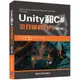 Unity 和 C# 游戲編程入門, 5/e (Learning C# by Developing Games with Unity 2020 : An enjoyable and intuitive approach to getting started with C# programming and Unity, 5/e)-cover
