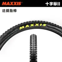 在飛比找蝦皮商城精選優惠-【In stock】瑪吉斯MAXXIS山地車外胎27.5寸2