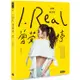 I.REAL.曾莞婷：我們後台見【金石堂】