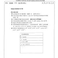 在飛比找蝦皮購物優惠-多年份的台大 台聯大 中央等電機類電子學考古題