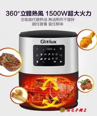 在飛比找Yahoo!奇摩拍賣優惠-〝南屯手機王〞GLOLUX 健康6666 氣炸鍋【直購價】