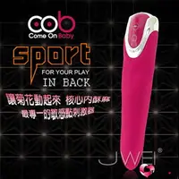 在飛比找樂天市場購物網優惠-【伊莉婷】荷蘭 COB Sport 7頻震動 按摩棒-IN 