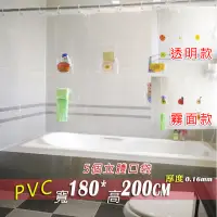 在飛比找松果購物優惠-PVC 五花口袋 透明 & 霧面 180x200 高品質防水