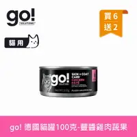 在飛比找樂天市場購物網優惠-任選8件$510【SofyDOG】Go! 德國貓罐 雞肉蔬果