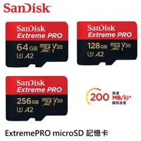 在飛比找蝦皮商城優惠-SanDisk Extreme PRO 64g 128g 2