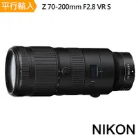 在飛比找myfone網路門市優惠-【Nikon 尼康】Z 70-200MM F/2.8 VR 