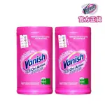 碧蓮VANISH-超強萬用去漬霸1500G(2瓶)