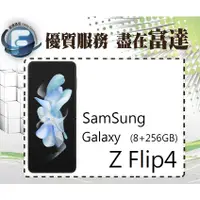 在飛比找蝦皮購物優惠-台南『富達通信』SAMSUNG 三星 Z Flip4 6.7