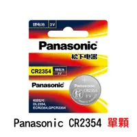 在飛比找蝦皮商城優惠-Panasonic 國際牌 松下電器 3V鋰電池 CR235