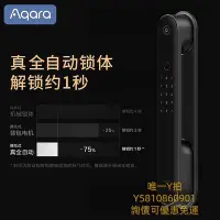 在飛比找Yahoo!奇摩拍賣優惠-門鎖Aqara綠米全自動智能推拉門鎖D100接入米家App 