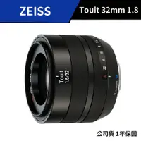 在飛比找蝦皮商城優惠-【送清潔組】 蔡司 Zeiss Touit 32mm F1.