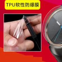 在飛比找蝦皮購物優惠-軟性鋼化膜 軟性 防爆膜 可用  ASUS ZenWatch