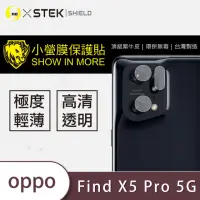 在飛比找momo購物網優惠-【o-one台灣製-小螢膜】OPPO Find X5 Pro