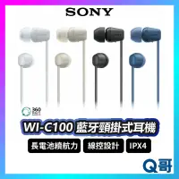 在飛比找蝦皮購物優惠-SONY WI-C100 藍牙頸掛式耳機 藍牙耳機 IPX4