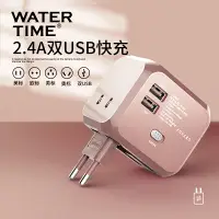 在飛比找樂天市場購物網優惠-WaterTime轉換插頭全球通用萬能轉換器多功能英標旅行充