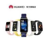 在飛比找蝦皮商城優惠-【HUAWEI華為-官方旗艦館】 Band 9 藍牙智慧手環