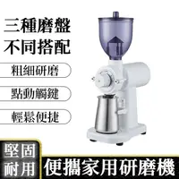 在飛比找PChome24h購物優惠-【集集客】咖啡研磨機 磨豆機 手沖 鬼齒磨盤 摩卡壺 虹吸壺