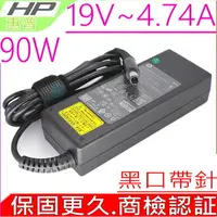 在飛比找樂天市場購物網優惠-HP 90W 充電器(原廠) 19V，4.74A-G56-1